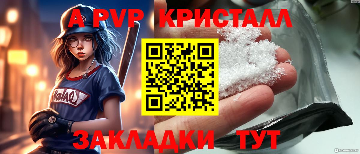 Alfa_PVP VHQ  Вход с VPN  Alpha PVP  Лесосибирск 