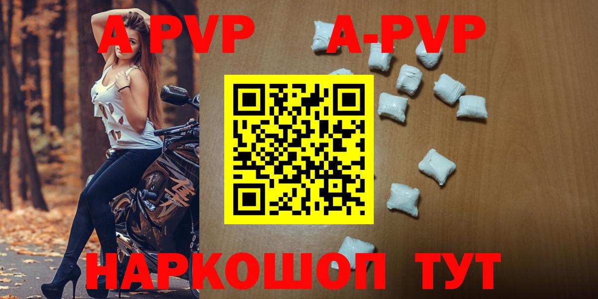 A PVP Crystall Лесосибирск