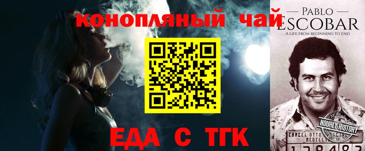 Печенье с ТГК марихуана  Вход с VPN  Лесосибирск 