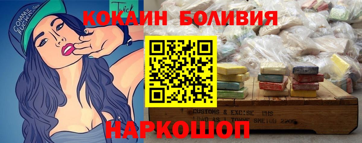Кокаин FishScale  КОКАИН Боливия  Вход с VPN  Лесосибирск 