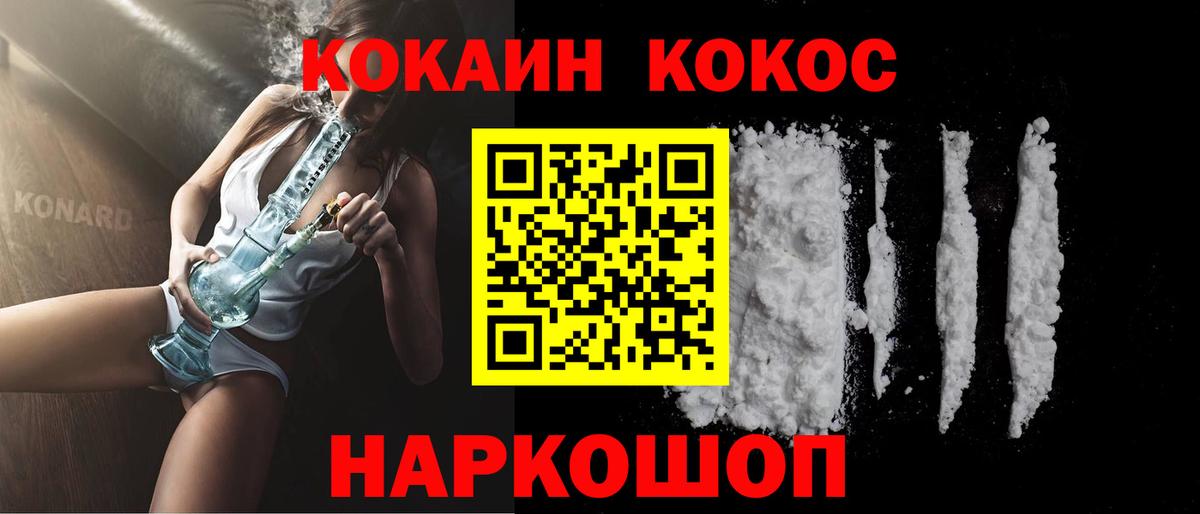 КОКАИН FishScale Лесосибирск