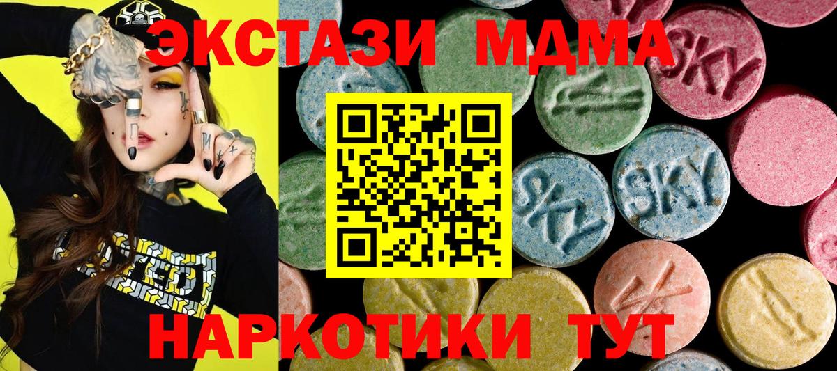 ЭКСТАЗИ таблы  купить наркоту  Лесосибирск  Вход с VPN  ЭКСТАЗИ 280мг 