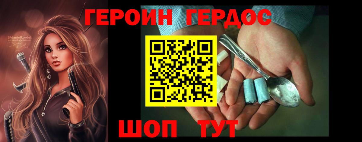 Героин Афган Лесосибирск