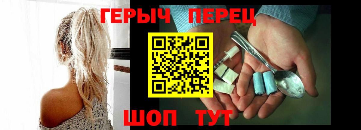 ГЕРОИН  Вход с VPN  Лесосибирск  ГЕРОИН белый 