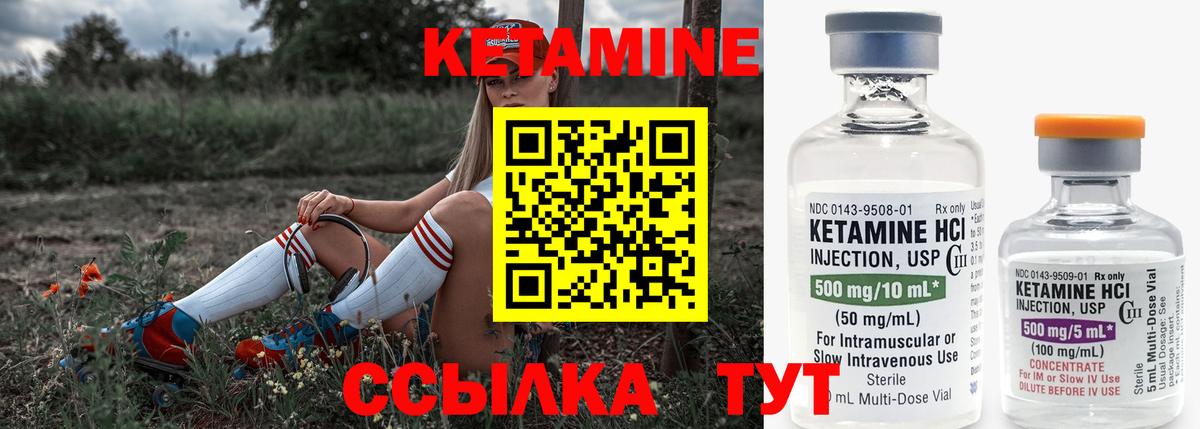КЕТАМИН VHQ  КЕТАМИН VHQ  Лесосибирск  Вход с VPN 