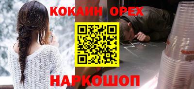 кокаин Будённовск