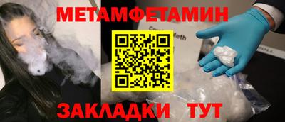первитин Бугуруслан