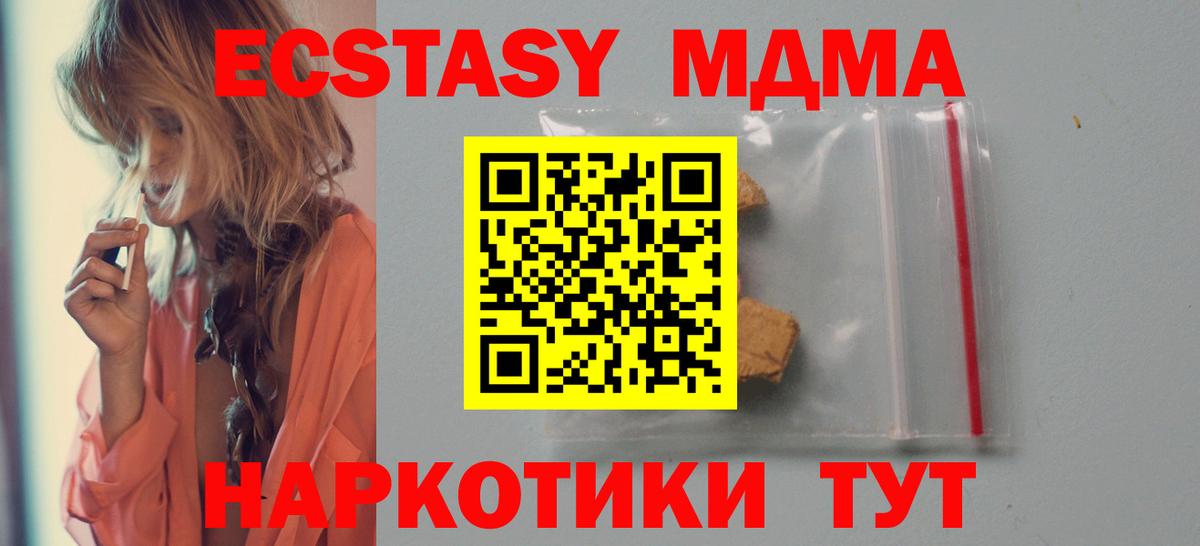 MDMA кристаллы Лесосибирск