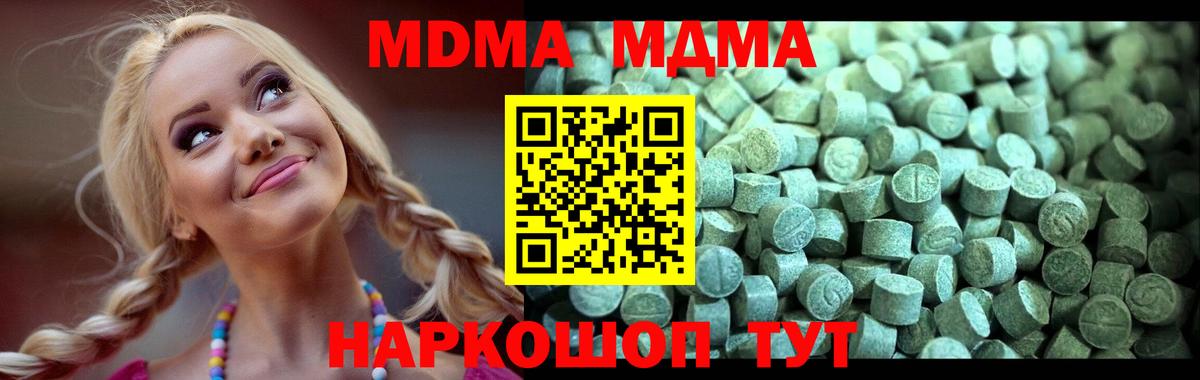 MDMA crystal  МДМА  Лесосибирск  Вход с VPN  МДМА молли 