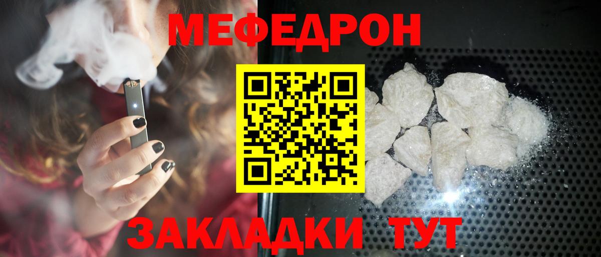 Мефедрон кристаллы Лесосибирск