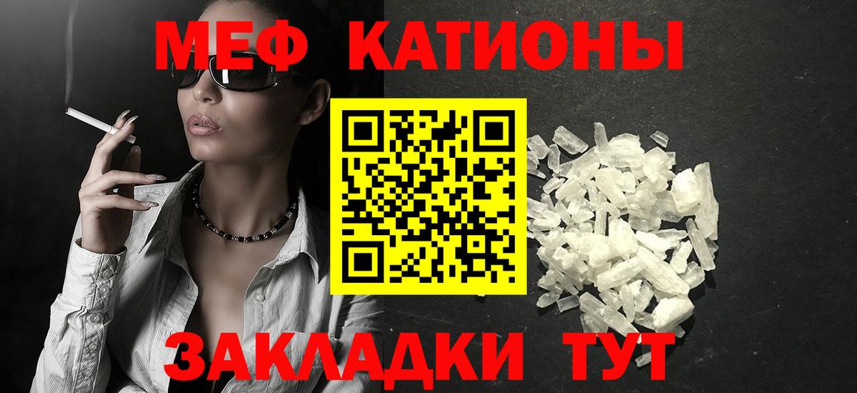 Мефедрон  Мефедрон mephedrone  Вход с VPN  Лесосибирск 