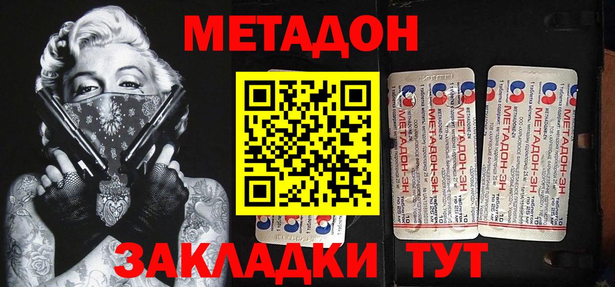 Лесосибирск  МЕТАДОН VHQ  omg как зайти  Вход с VPN  МЕТАДОН кристалл 
