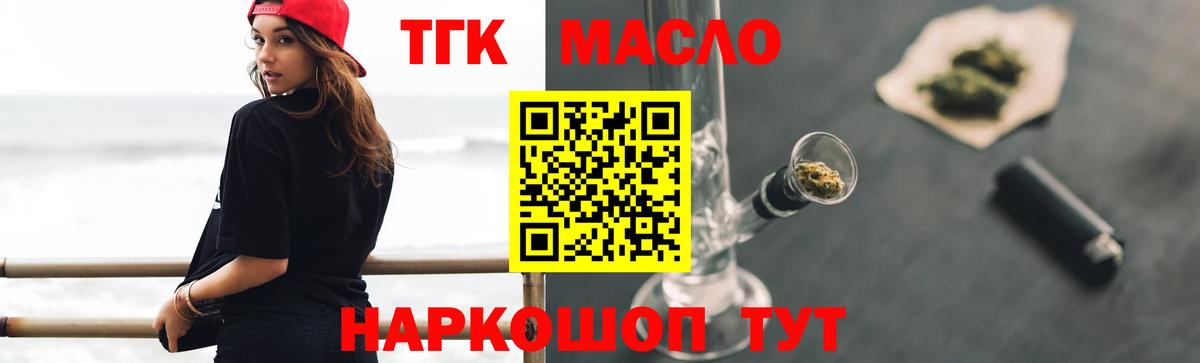 Лесосибирск  Дистиллят ТГК вейп с тгк  Вход с VPN 